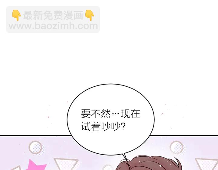 第31话 真心话12
