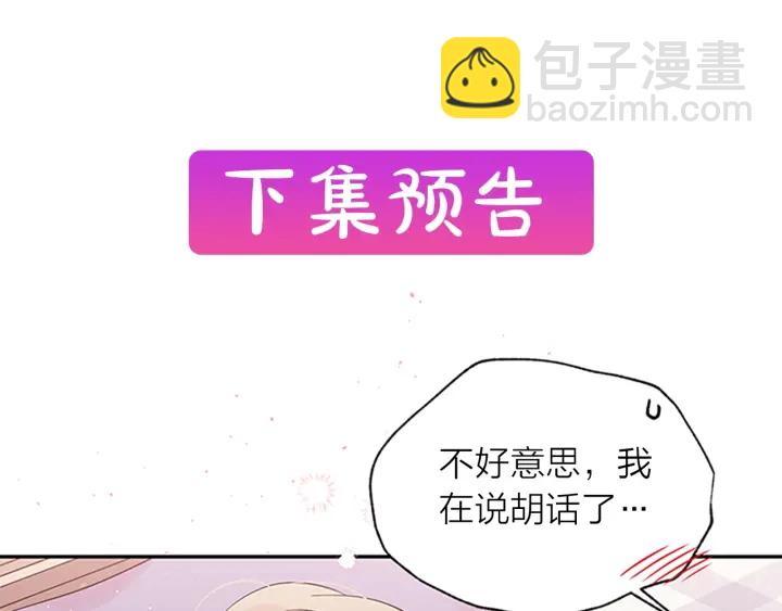 第31话 真心话151