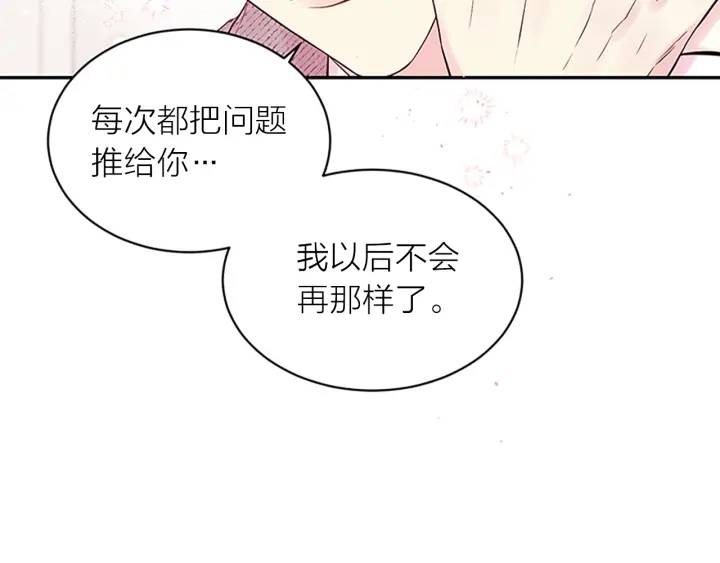 第31话 真心话21