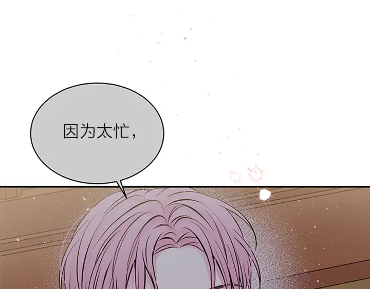 第31话 真心话31