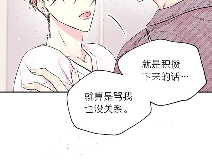 第31话 真心话35