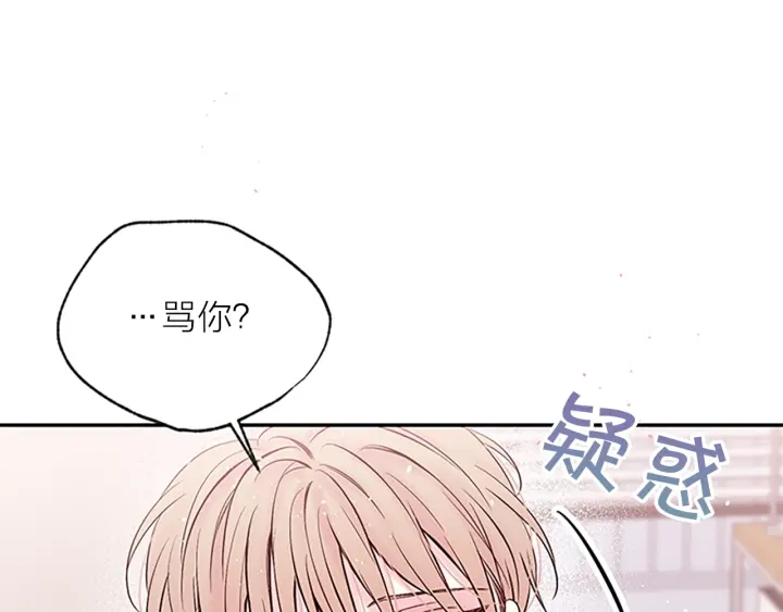 第31话 真心话36