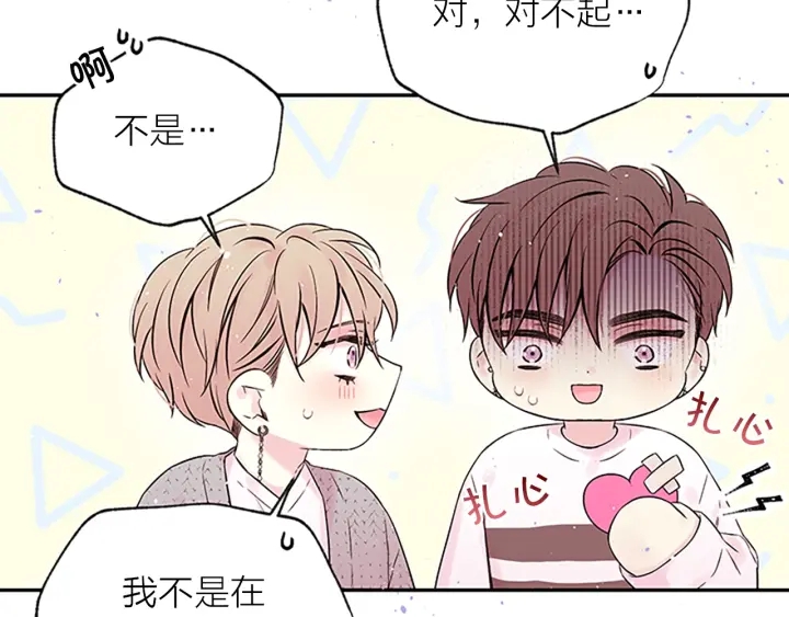 第31话 真心话40