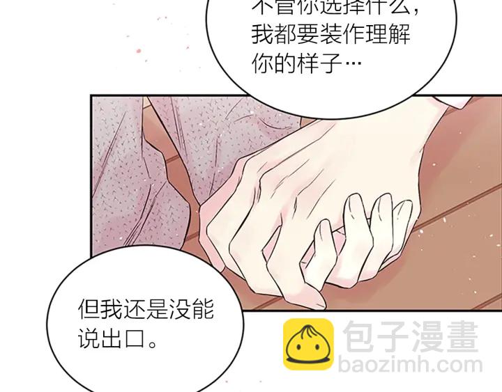第31话 真心话44