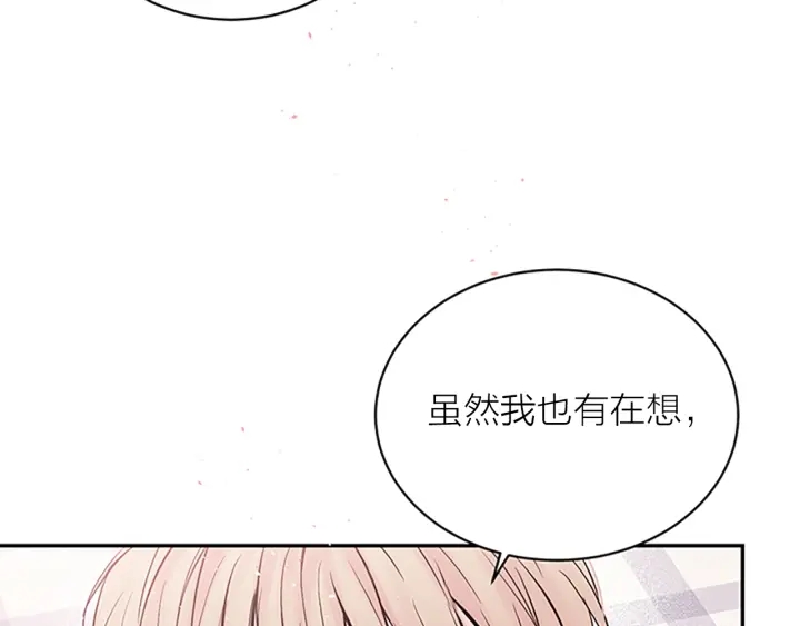 第31话 真心话45