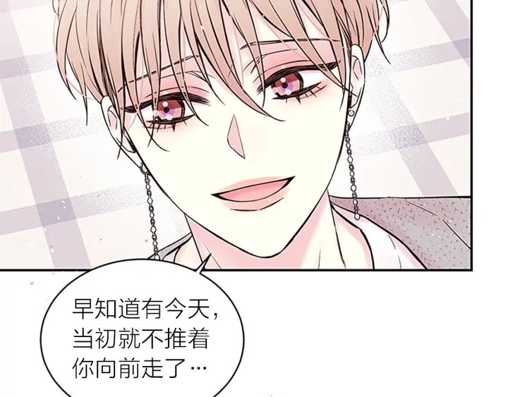 第31话 真心话46