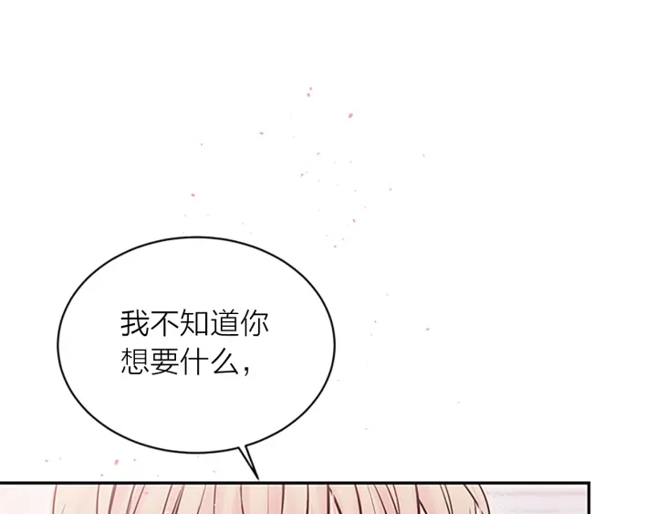 第31话 真心话74