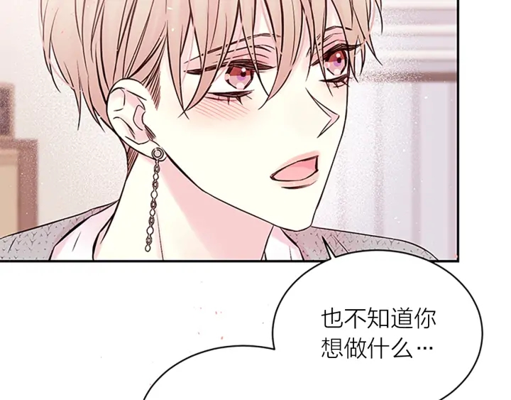 第31话 真心话75