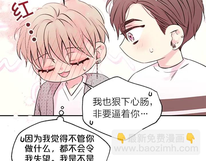 第31话 真心话79