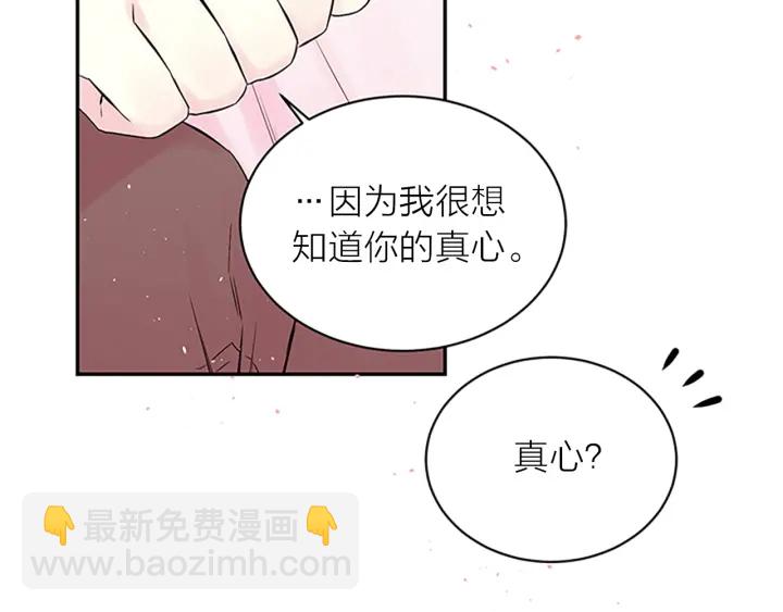 第31话 真心话82