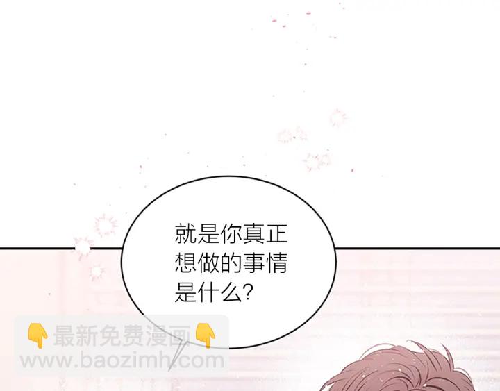 第31话 真心话83