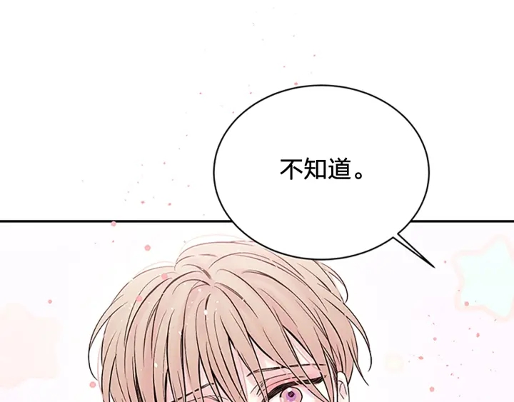 第31话 真心话87