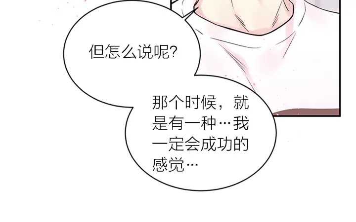 第31话 真心话93