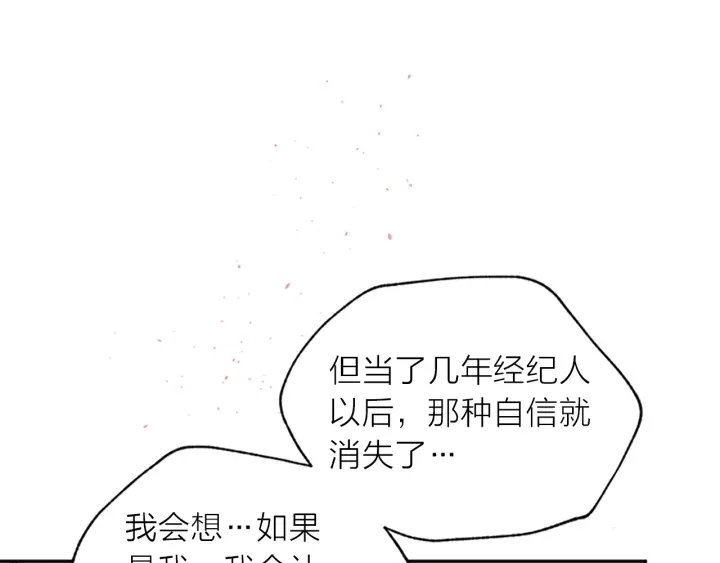 第31话 真心话94