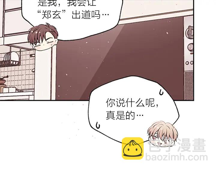 第31话 真心话95