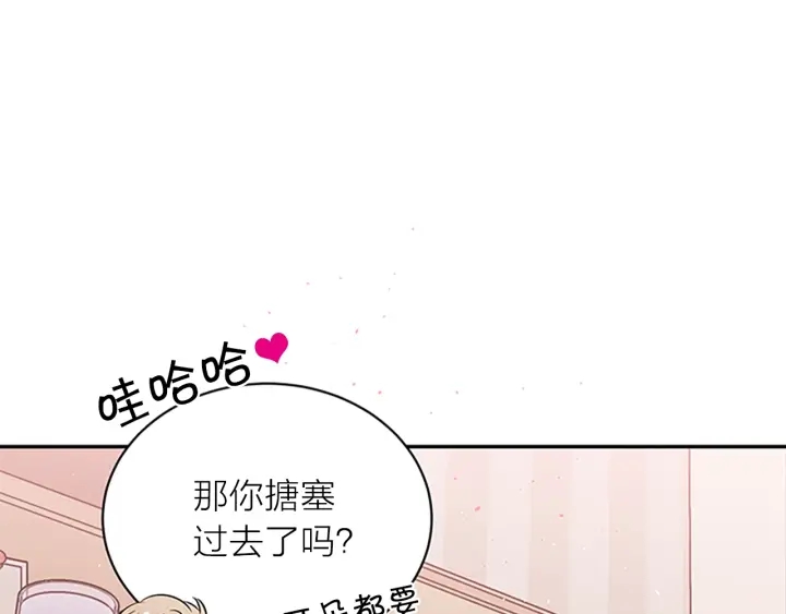 第二季完结篇 未来的路121