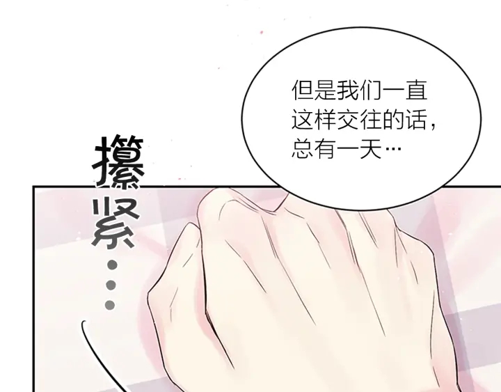 第二季完结篇 未来的路131