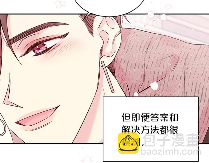 第二季完结篇 未来的路167