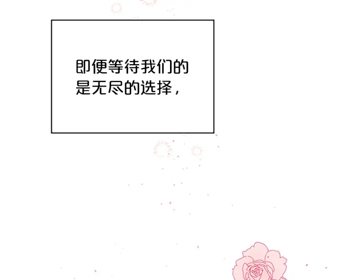 第二季完结篇 未来的路168
