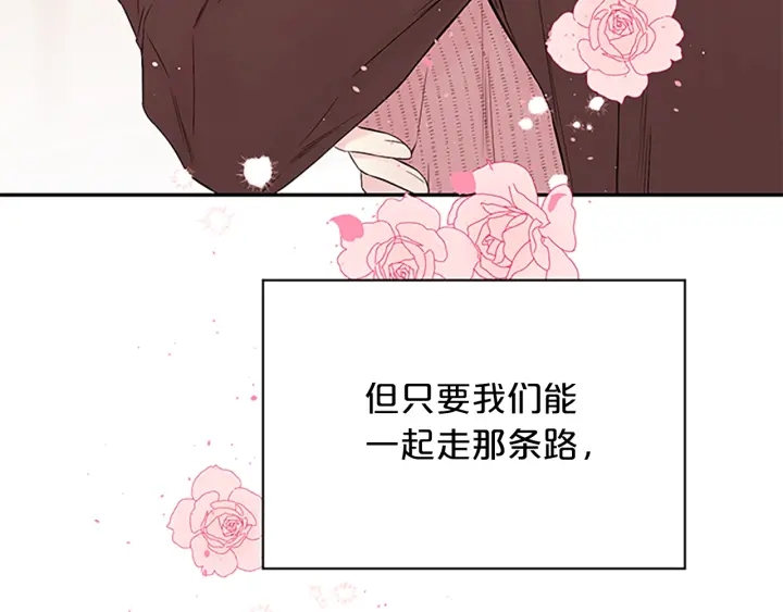 第二季完结篇 未来的路171