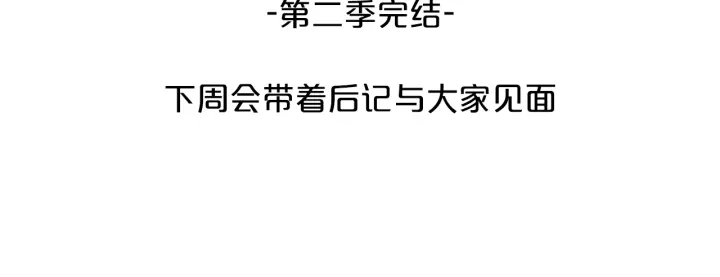 第二季完结篇 未来的路174