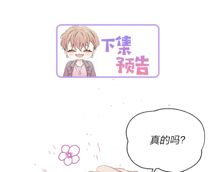 第二季完结篇 未来的路176