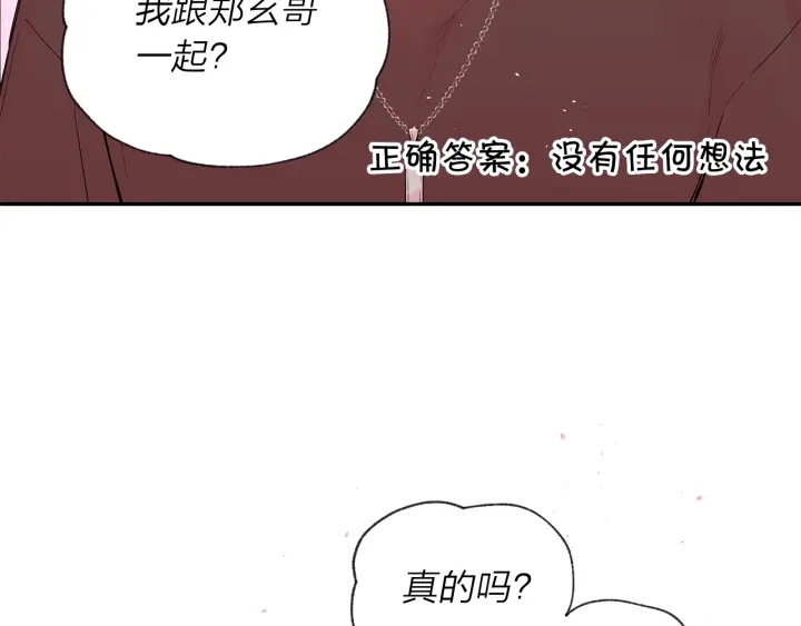 第二季完结篇 未来的路178