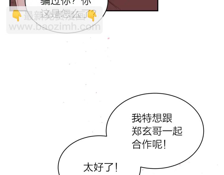 第二季完结篇 未来的路180
