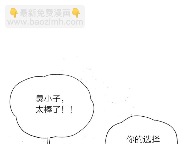 第二季完结篇 未来的路32