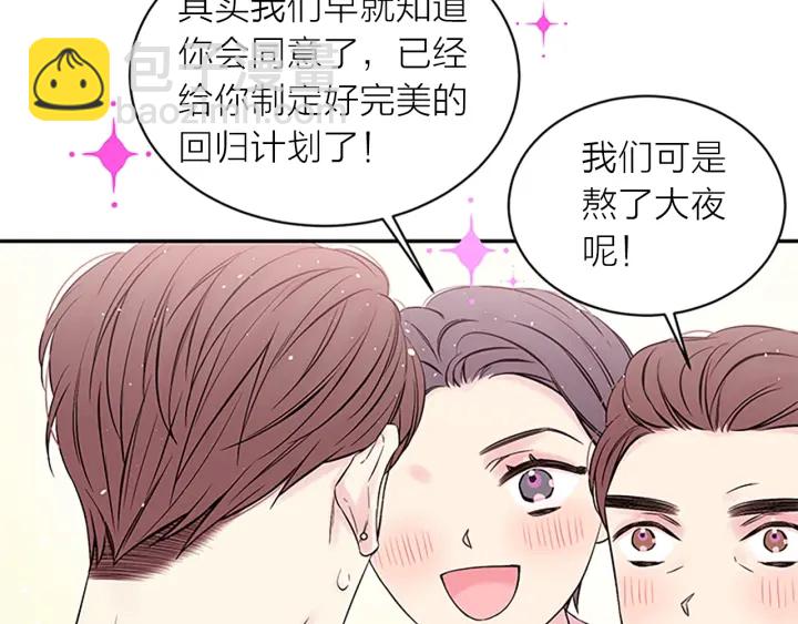 第二季完结篇 未来的路35