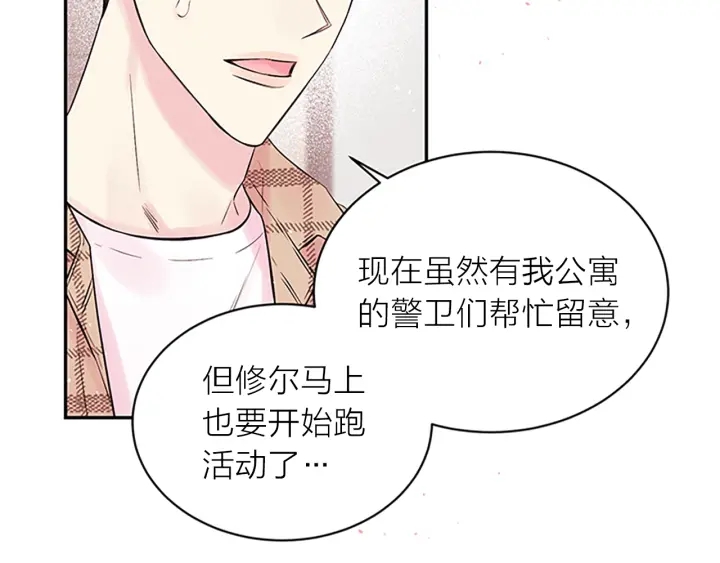 第二季完结篇 未来的路38