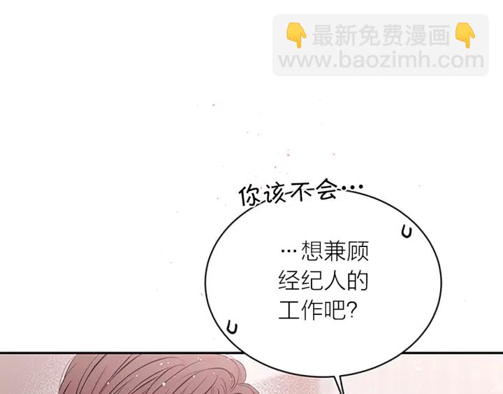 第二季完结篇 未来的路41