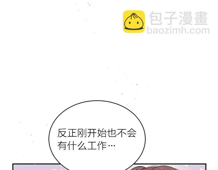 第二季完结篇 未来的路43