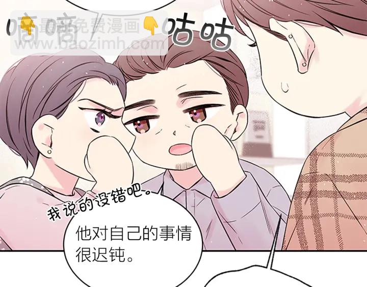第二季完结篇 未来的路50