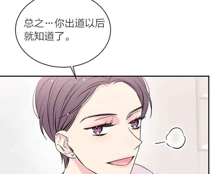 第二季完结篇 未来的路54