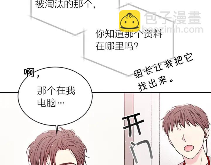第二季完结篇 未来的路64