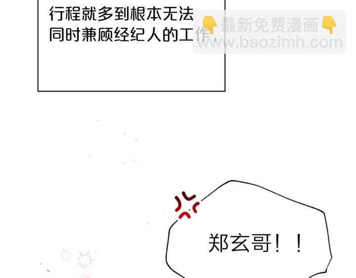 第二季完结篇 未来的路68