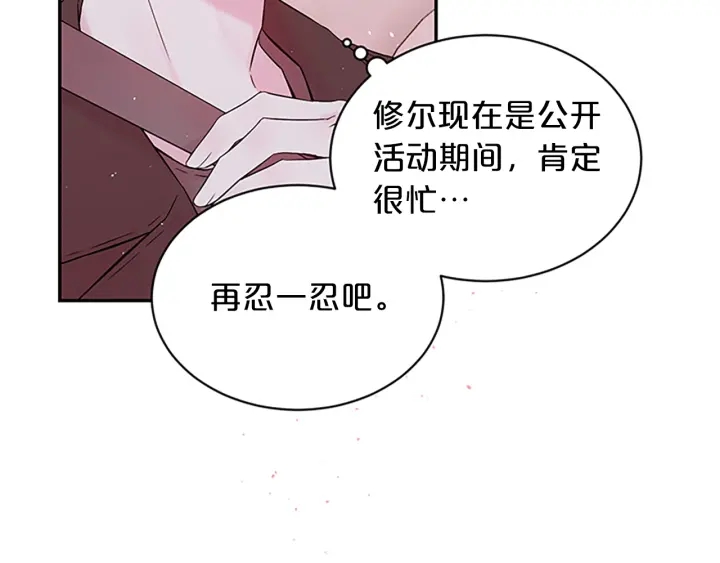 第二季完结篇 未来的路84