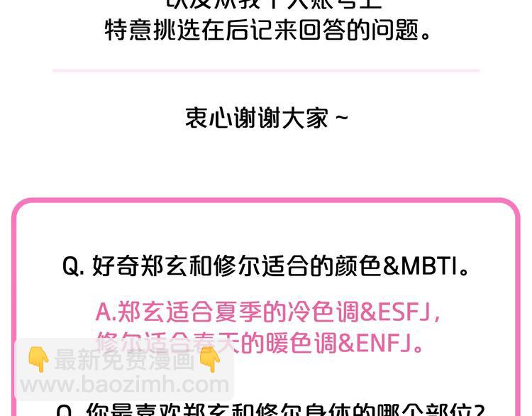 第二季后记13