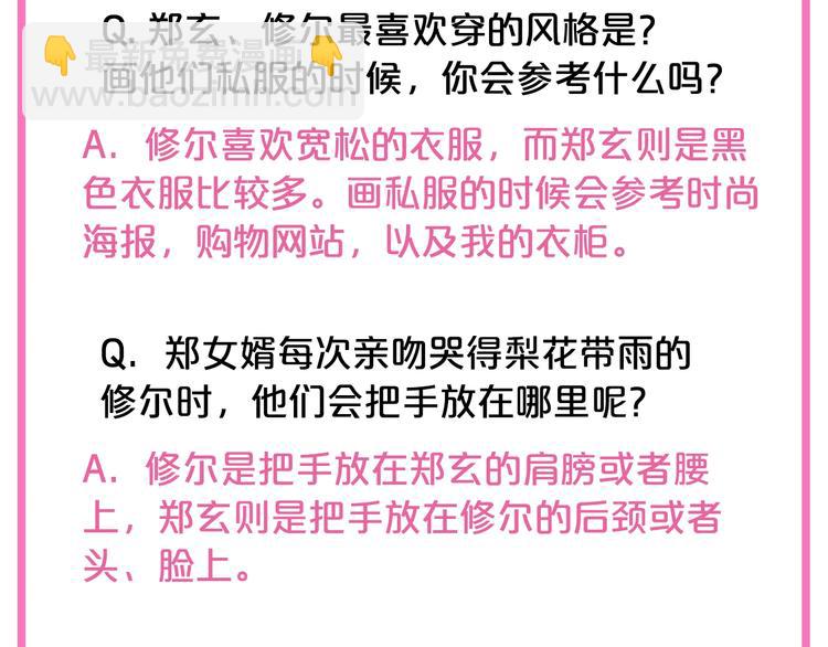 第二季后记16