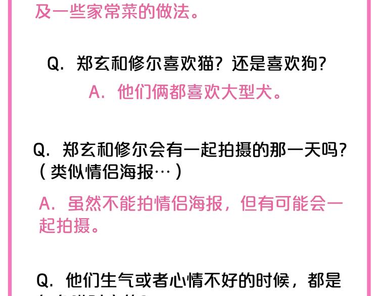 第二季后记18