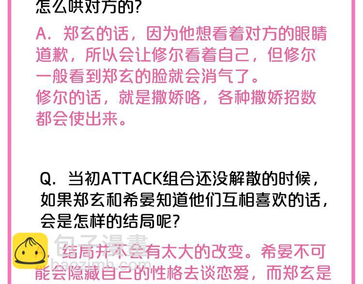 第二季后记19