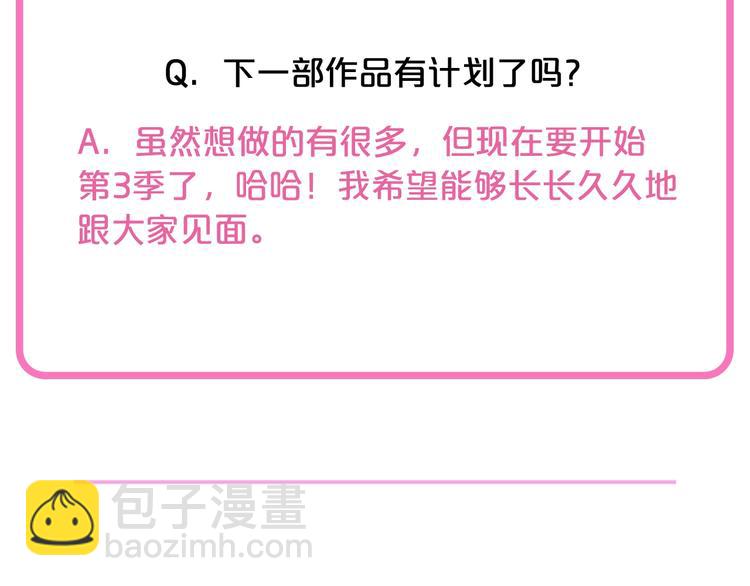 第二季后记21