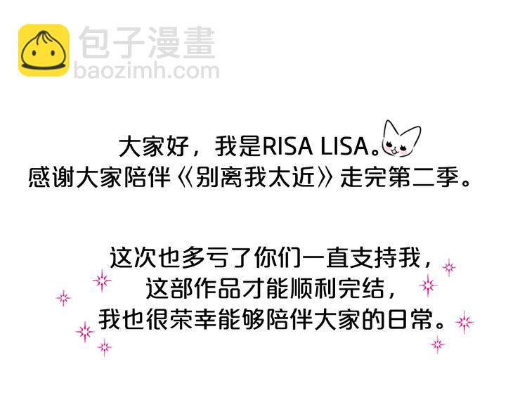 第二季后记3