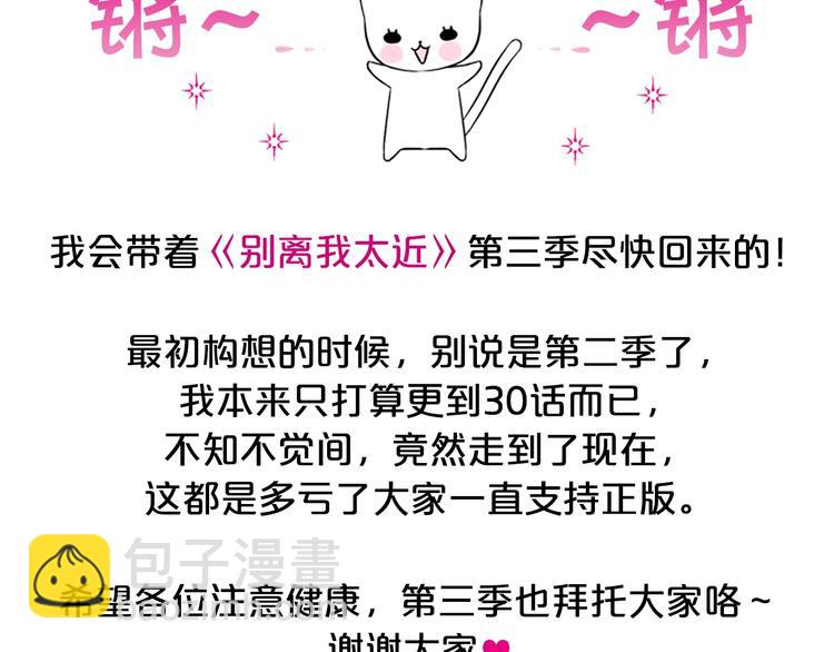 第二季后记5