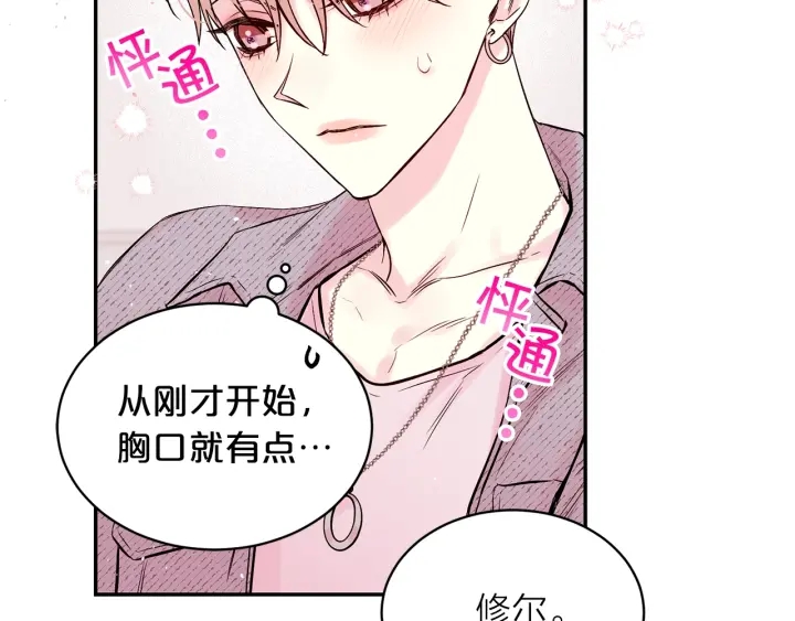 第三季第2话 思念是一种病120