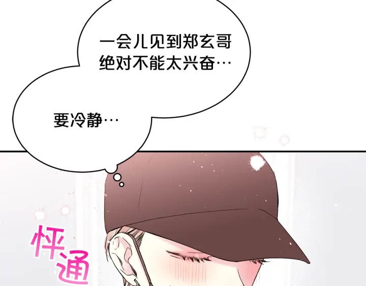 第三季第2话 思念是一种病17