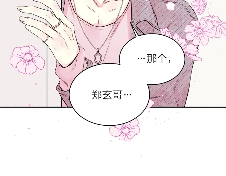第三季第2话 思念是一种病57