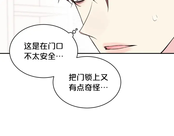 第三季第2话 思念是一种病78