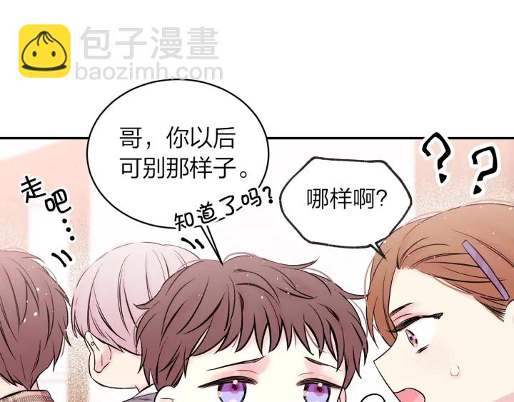 第三季第2话 思念是一种病8
